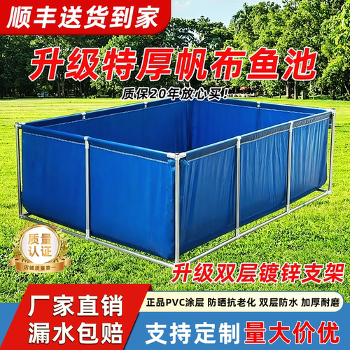 刀刮布带支架加厚折叠鱼池