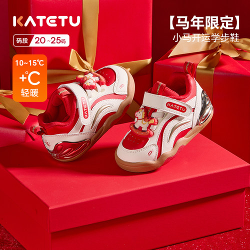卡特兔2025年马年限定学步鞋