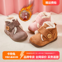 卡特兔宝宝棉鞋小童加绒鞋男女童鞋冬季软底婴儿保暖鞋加厚学步鞋