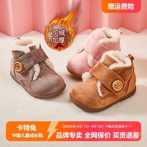crtartu/卡特兔学步鞋保暖男棉鞋