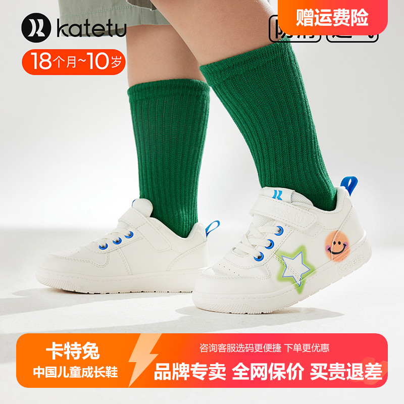 幼儿园童鞋卡特兔防滑春季