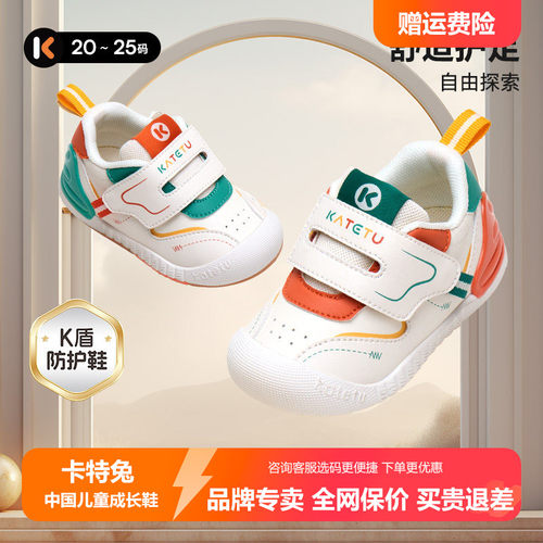 卡特兔小K盾学步鞋2025秋季