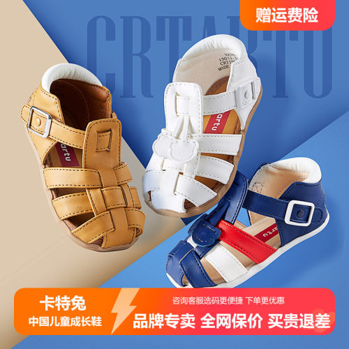 卡特兔童鞋夏季包头凉鞋