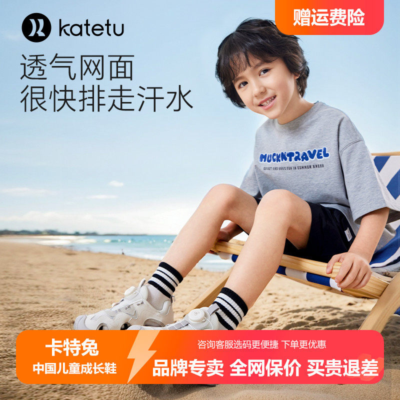 卡特兔沙滩鞋2024新款夏季儿童纽扣凉鞋男童包头凉拖女童运动凉鞋