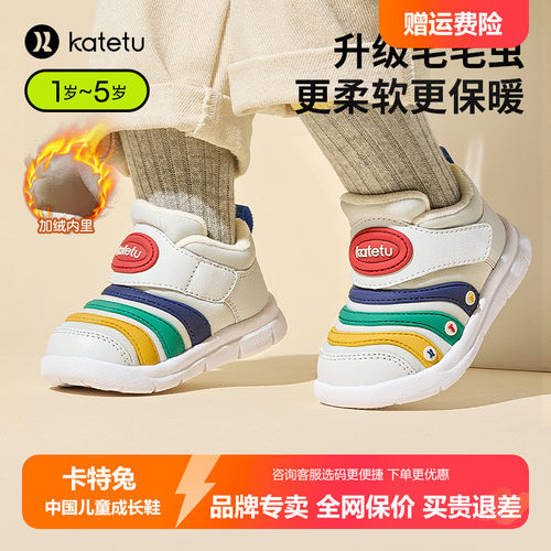 卡特兔童鞋毛毛虫冬加绒运动鞋