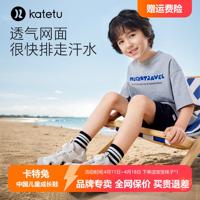 卡特兔沙滩鞋2024新款夏季儿童纽扣凉鞋男童包头凉拖女童运动凉鞋
