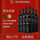干露红魔鬼黑金浓郁干红葡萄酒西拉赤霞珠智利原瓶进口官方旗舰店