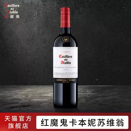 红魔鬼尊龙系列赤霞珠智利原瓶进口干露酒庄750ml单支装