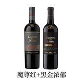 干露红魔鬼魔尊红黑金浓郁组合赤霞珠西拉红酒官方旗舰店750ml