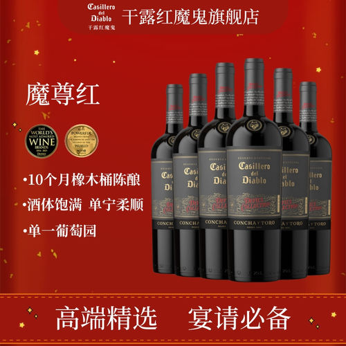干红葡萄酒智利原瓶进口