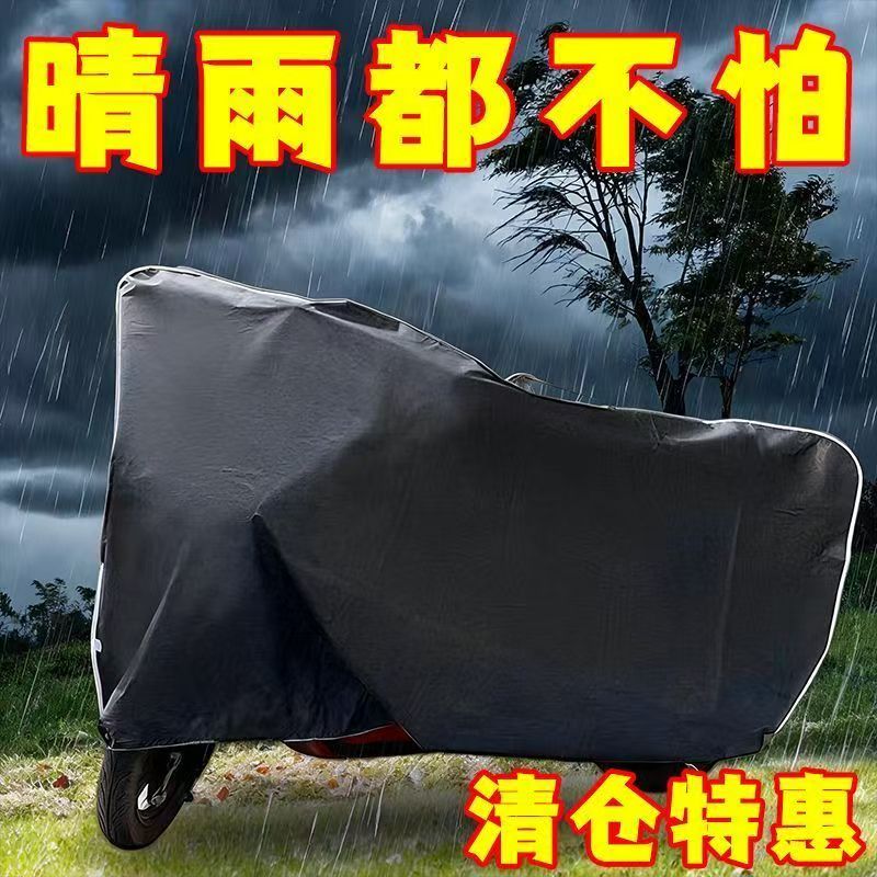 电动车防雨防晒罩摩托车雨伞挡雨摩托车车衣/车罩