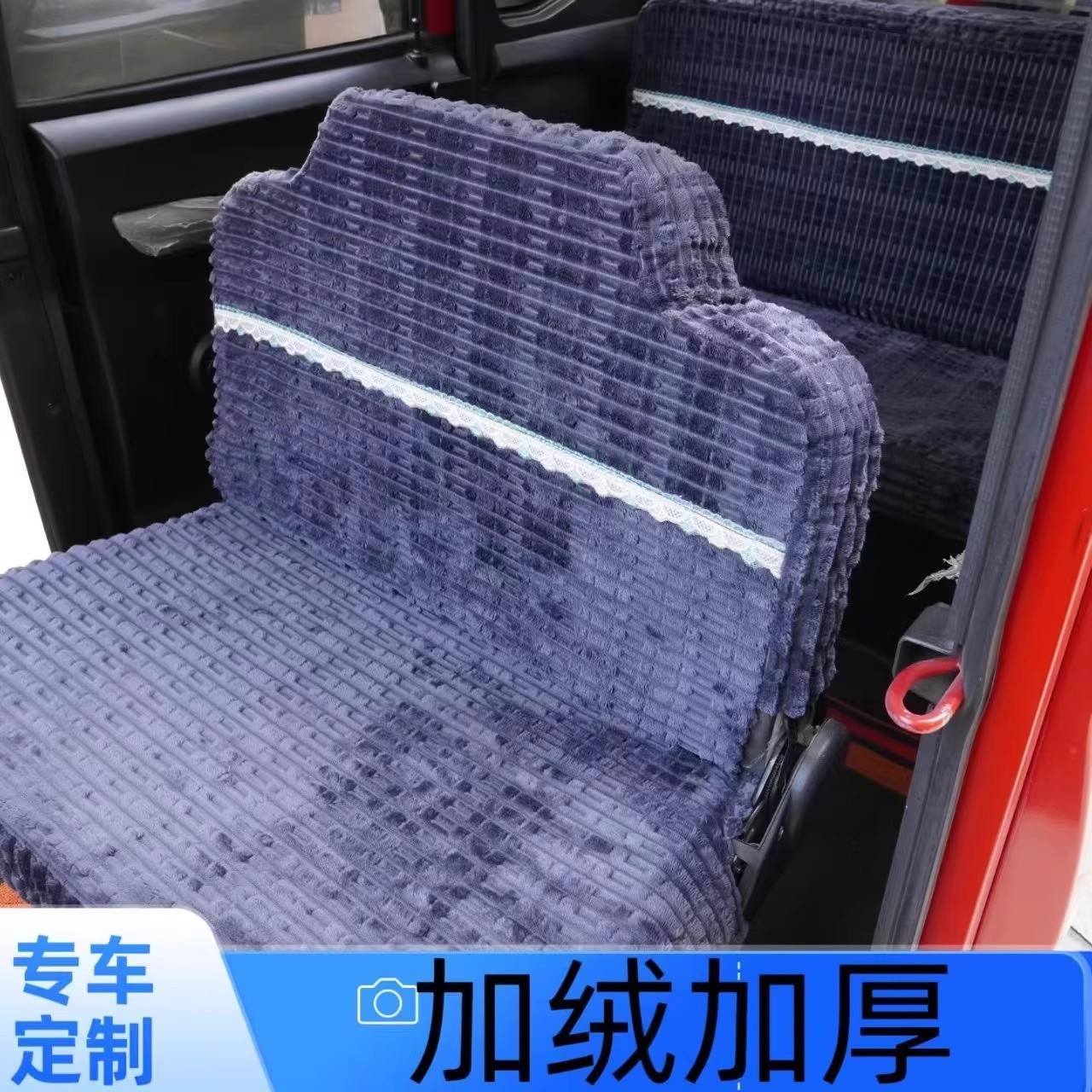 盛昊A9A7电动四轮车座套毛绒加厚保暖海宝金彭电动三轮车座套通用