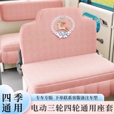 海宝金彭电动三轮车座套通用全包围恩途大江盛昊A9S6F3闪电坐垫套