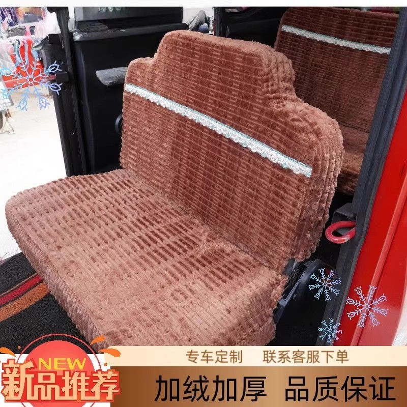 盛昊F3G3三轮车毛绒座套加厚加绒淮海金博云朵电动四轮车坐垫套罩