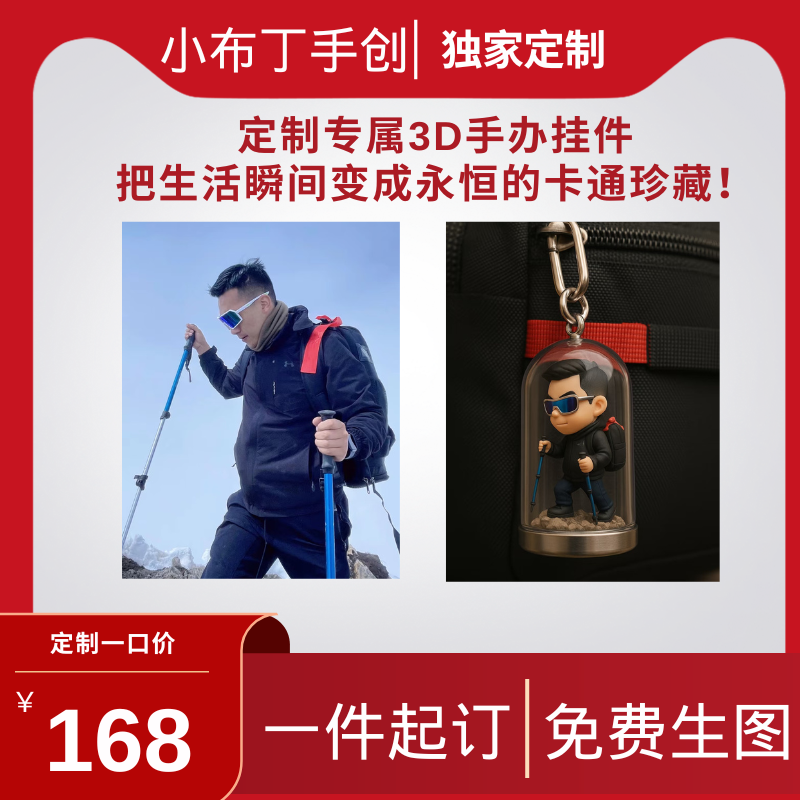 卡通手办定制手办卡通形象礼物