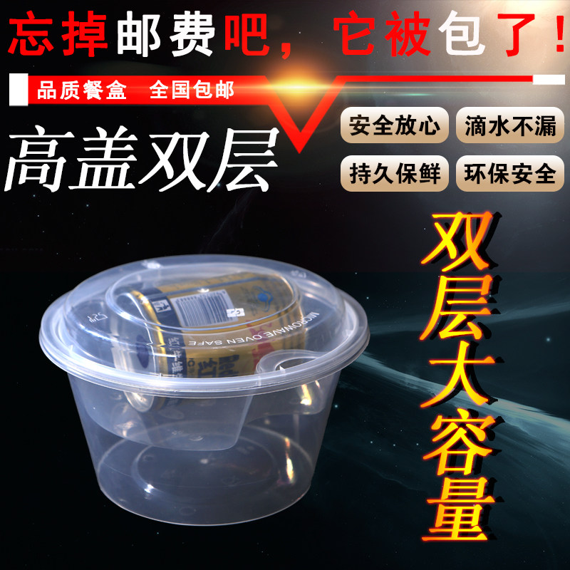 一次性餐盒汤面分离外卖打包盒上下双层麻辣烫拉面专用餐盒,餐饮具,一次性餐盒,淘宝优惠券,粉丝福利购,淘宝优惠卷