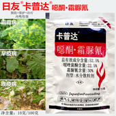 包邮 葡萄黄瓜霜霉病土豆辣椒晚疫病杀菌剂 噁酮霜脲氰 日友卡普达