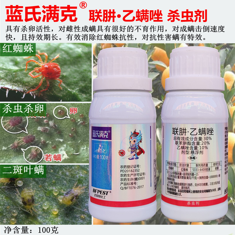 二斑叶螨柑橘蔬菜花卉红蜘蛛