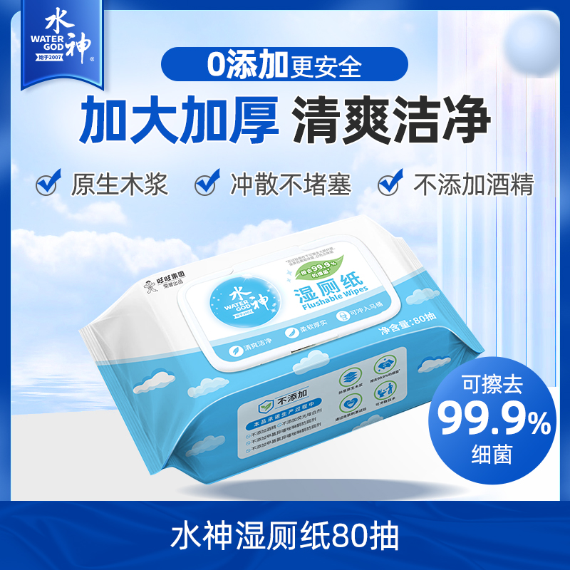 旺旺水神湿厕纸80抽x1