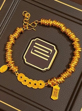 金店同款沙金五帝钱算盘手链女新款轻奢小众独特设计碎银子盘缠