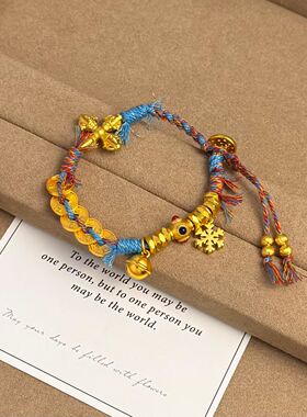 新中式盘缠金刚杵黄金色彩绳藏式五钱帝手链黄色招财纳福雪花手饰