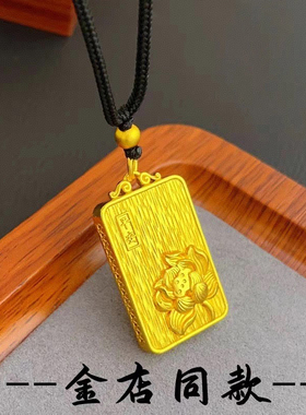 金店同款合金999荷花莲花平安无事牌吊坠项链女毛衣链国风送礼物