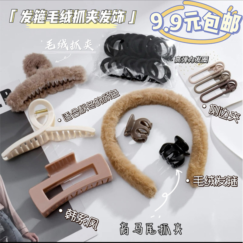 67件套!毛绒抓夹后脑勺鲨鱼夹美拉德发箍发夹超大抓力秋冬头绳女