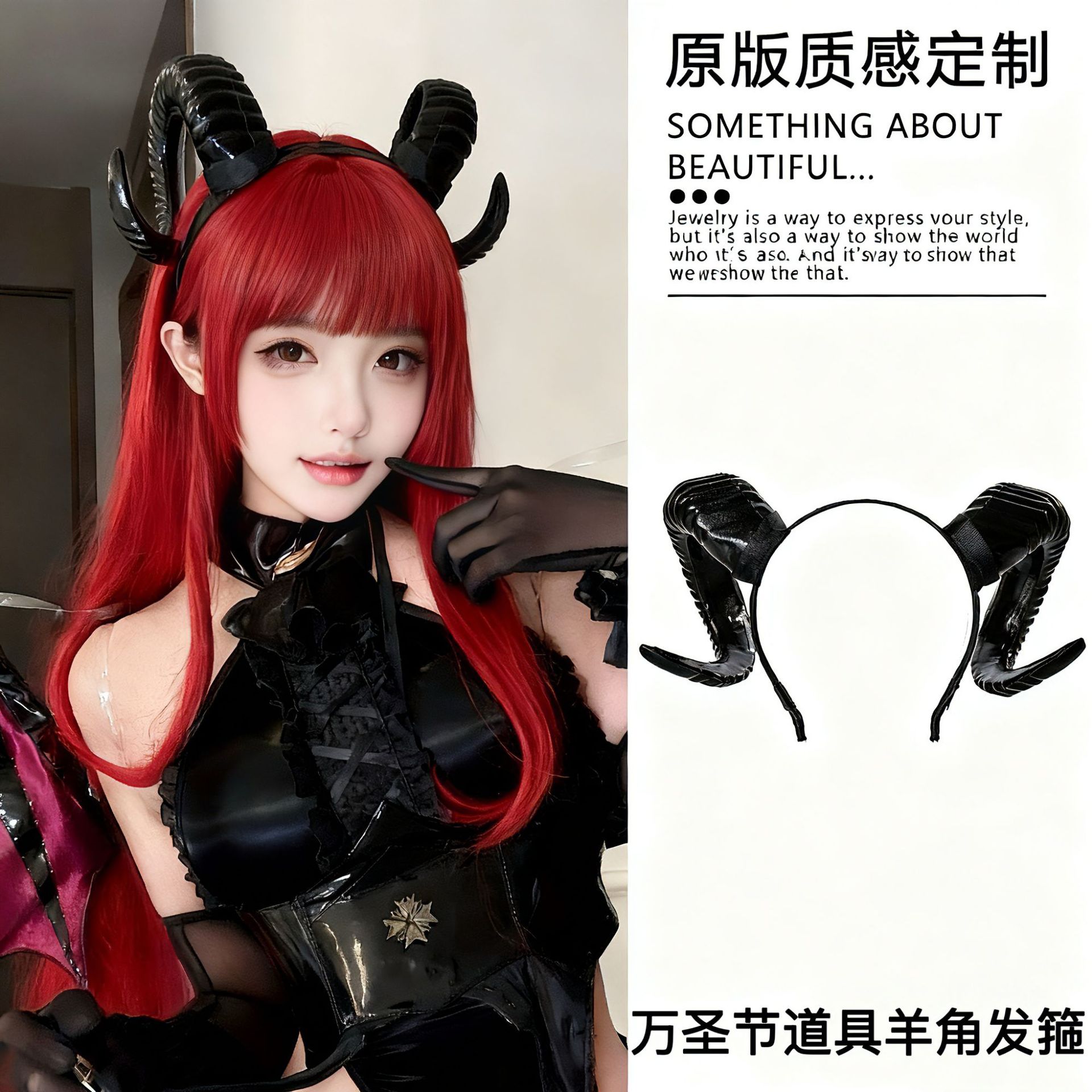 暗黑系魅魔万圣节羊角头饰发箍恶魔角cosplay发饰牛角头箍万圣节