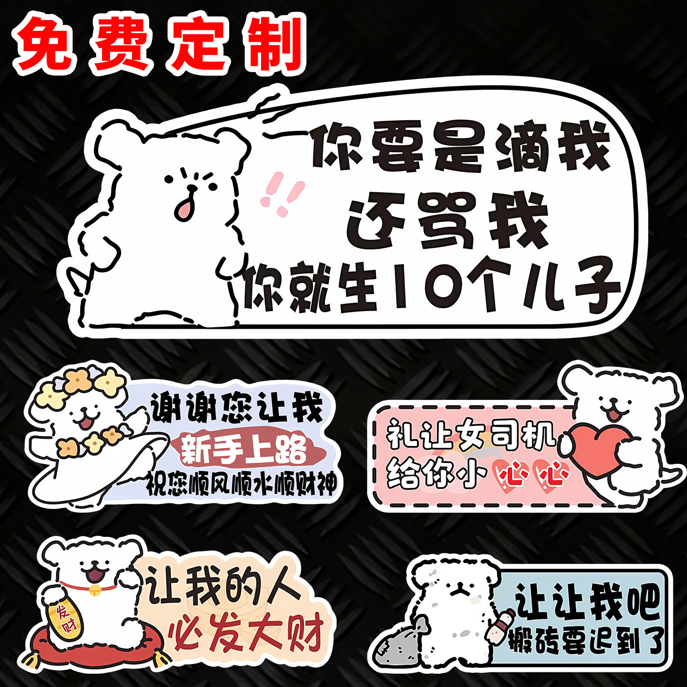 实习车贴新手上路汽车贴纸女司机汽车装饰贴/反光贴