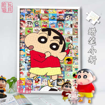 装饰画度解压益智蜡笔小新全家福