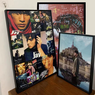 周杰伦拼图jay出道20周年 海报1000片带相框专辑合集创意周边玩具