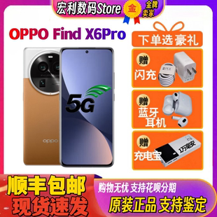 OPPO Pro新款 Find 全网通5G哈苏超光影findx6pro二⁦⁪手资源机