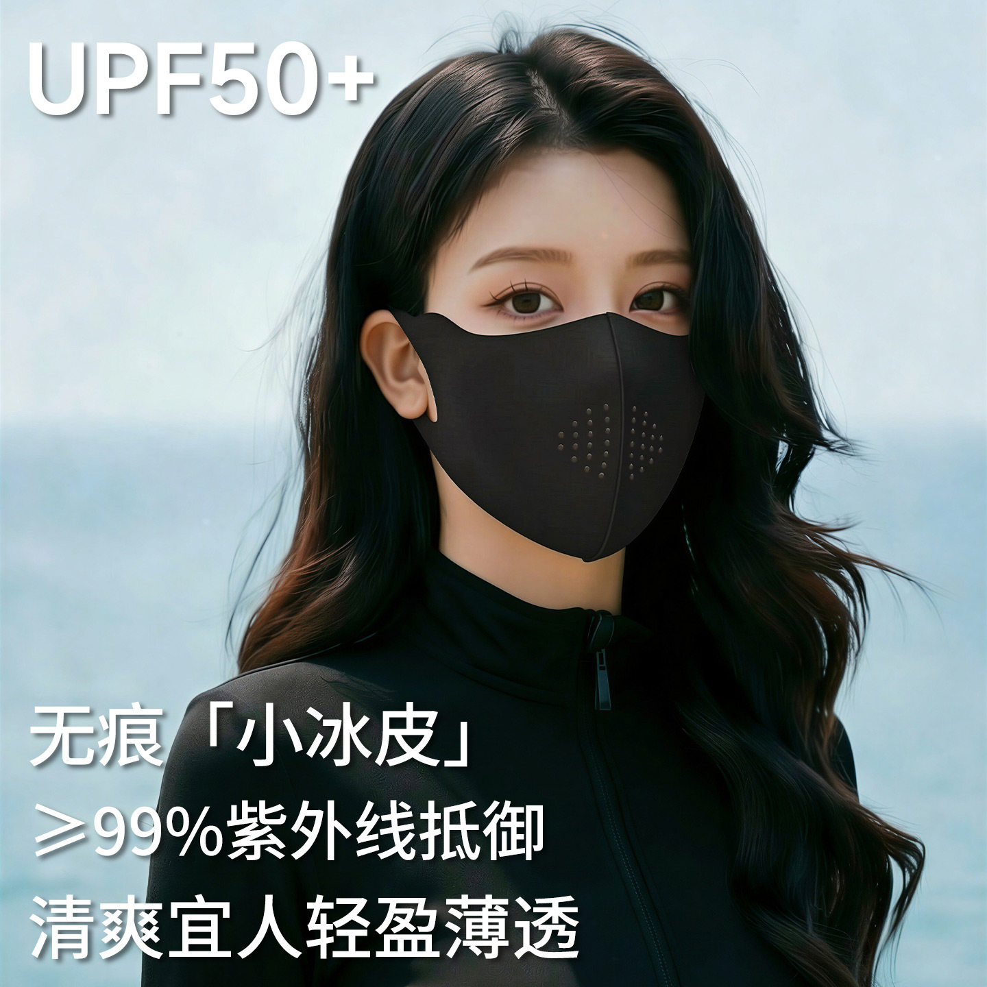 防晒口罩女2026新款防紫外线清爽透气3D立体型显脸小护眼角高颜值
