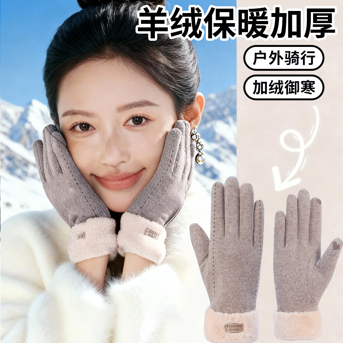 羊绒手套女士秋冬季2025新款骑行加绒加厚防风保暖防寒可触屏手套