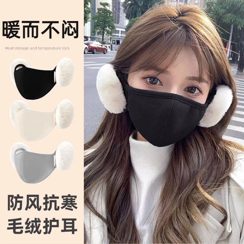 保暖口罩女高颜值秋冬骑行防风防寒士护耳透气二合一加绒加厚面罩