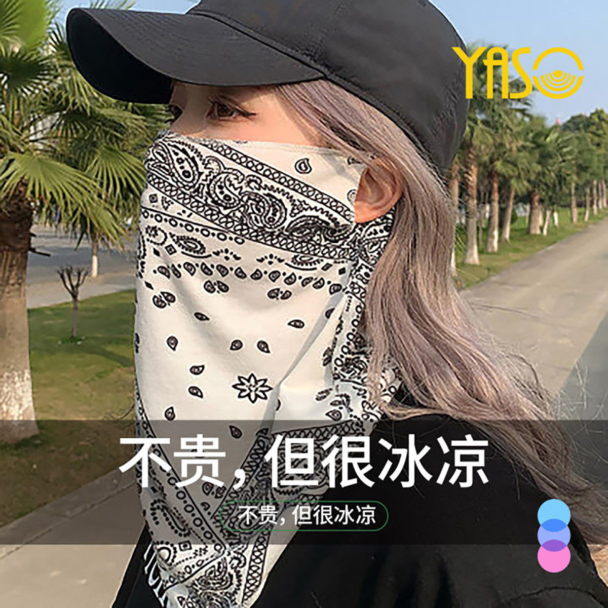 防晒面罩女高颜值2026新款