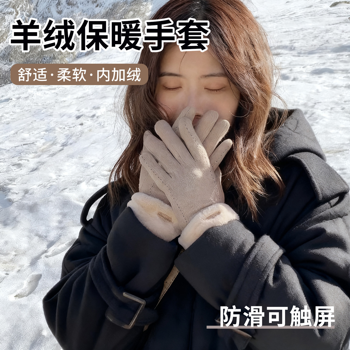 羊绒骑行手套女士冬手套女2025新款加绒加厚防风保暖防寒触屏手套