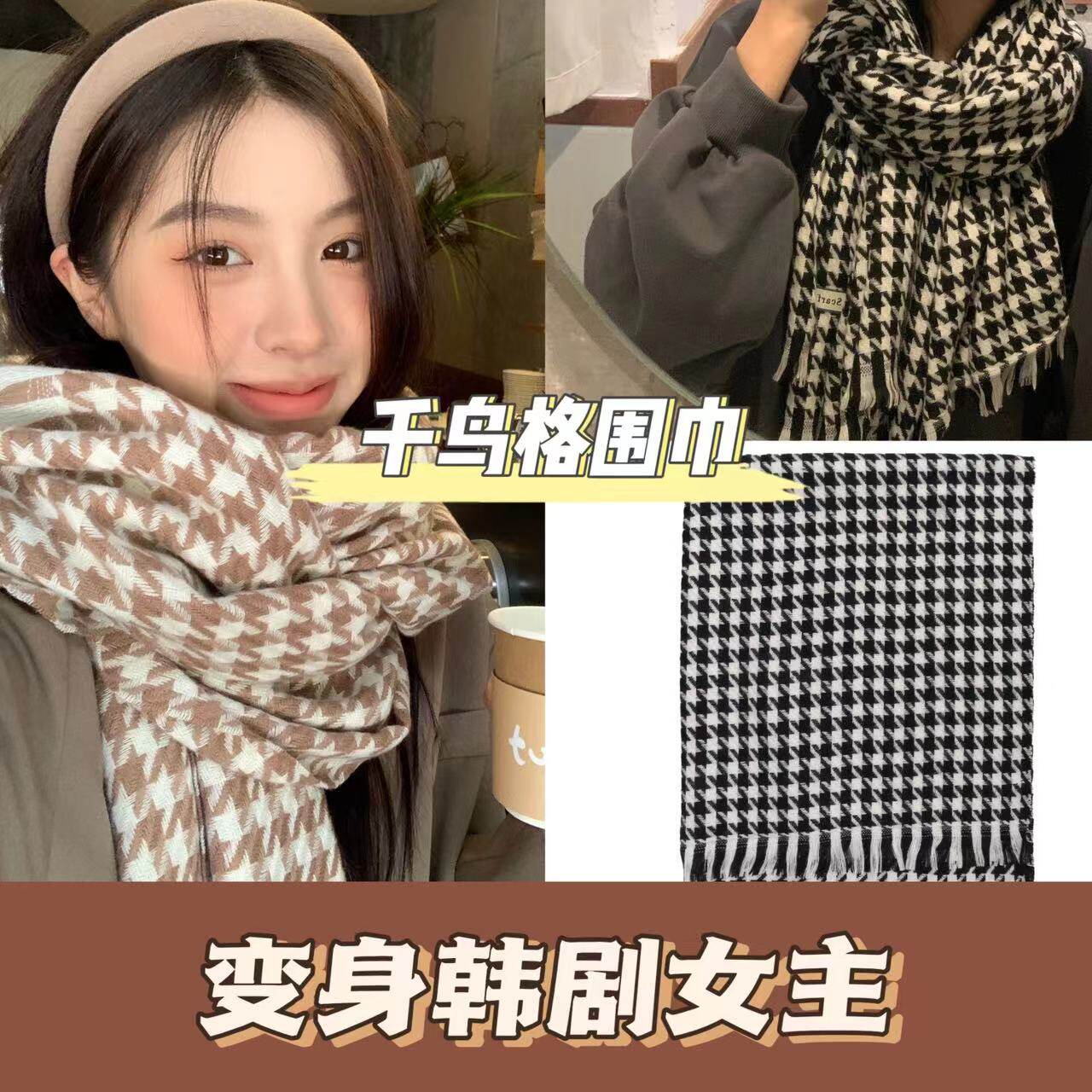 千鸟格围巾女2025新款加厚韩版百搭高级感流苏韩系秋冬季保暖围巾