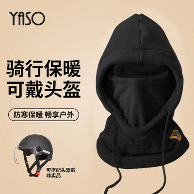 加绒加厚三合一防风防寒保暖帽子