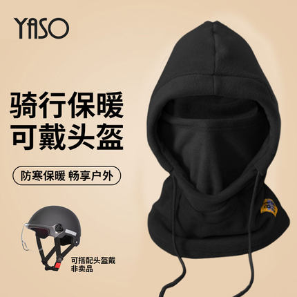 保暖帽子男士冬季骑行防寒头套围脖加绒加厚面罩三合一2024新款