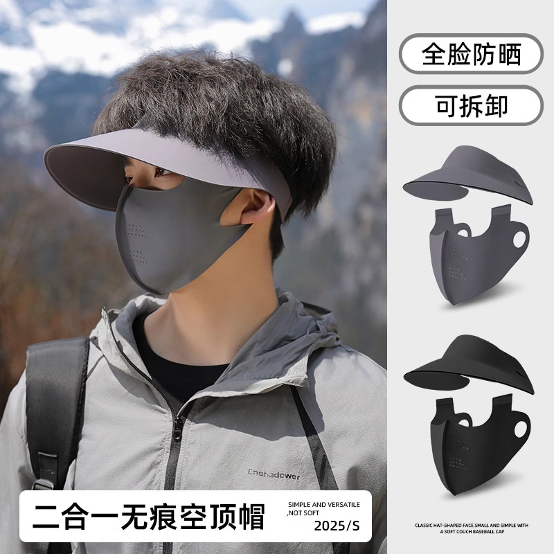 防晒面罩全脸防紫外线帽子男士防晒面罩护颈帽子一体骑行防晒潮款