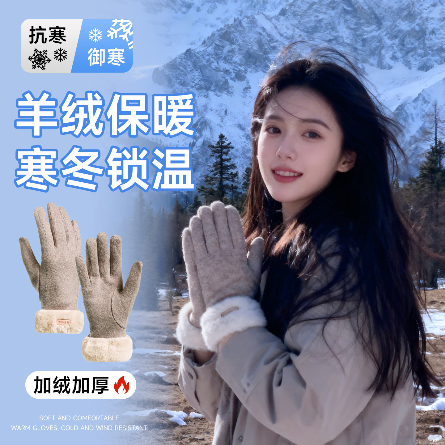羊绒手套女2025新款冬季加绒加厚户外保暖手套骑行防风防寒可触屏