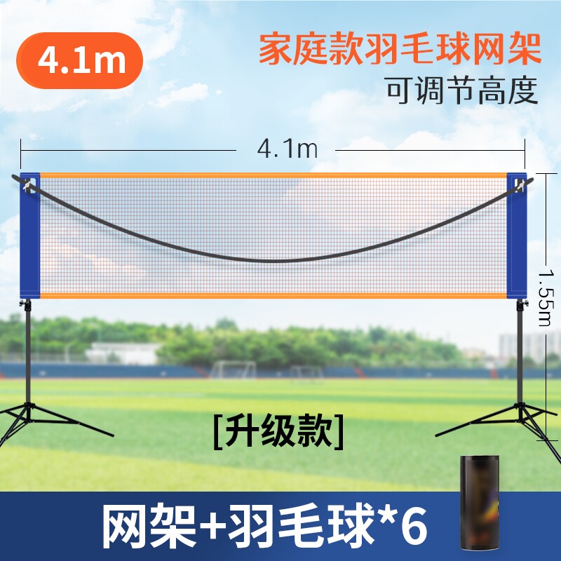 .羽毛球网架便携式标准网带支架家用户外羽毛球架羽毛球隔断网