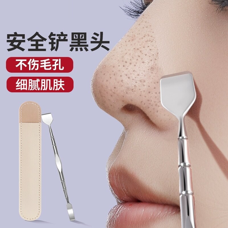 。黑头挤压棒神器按压粉刺针一次性吸出器去痘钩子黑头棒粉刺工具