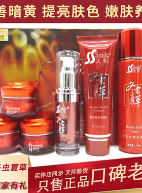 笑影正品二三五件套嫩肤美容霜
