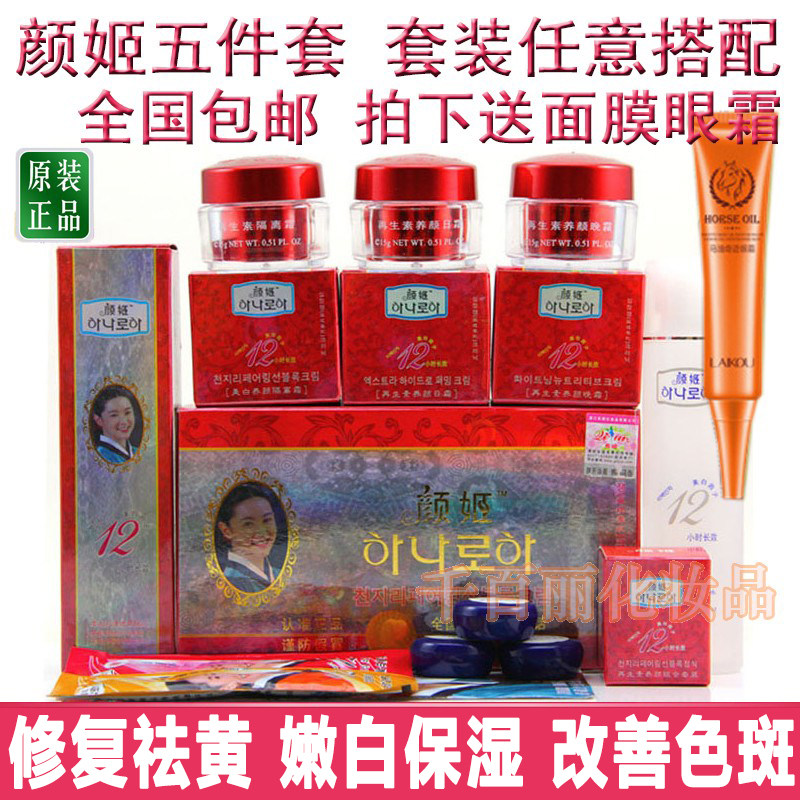 套装五件套保湿补水化妆品正品
