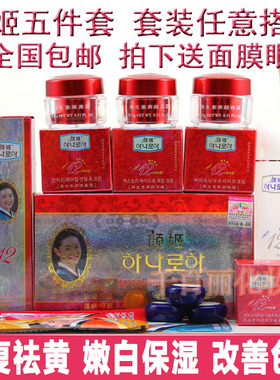 套装五件套保湿补水化妆品正品