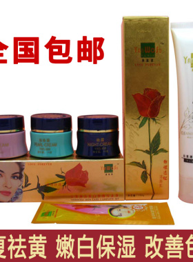 香港永泰正品燕窝素白里透红三合一套装洁面乳滋润提亮护肤化妆品