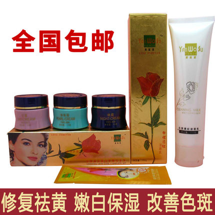 香港永泰正品燕窝素白里透红三合一套装洁面乳滋润提亮护肤化妆品