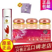 1套装 精装 金依祈第二代2 配洗面奶雪润透红美白淡斑提亮白里透红